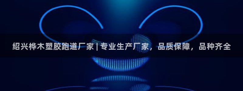 红足1世足球网址大全