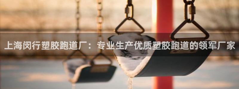 红足足球网