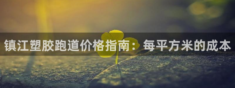 红足一一世足球网开奖记录