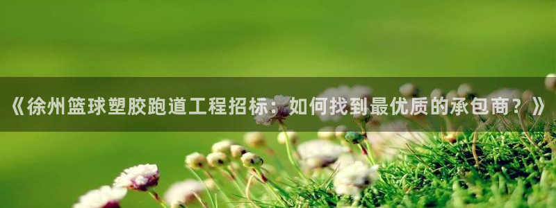 红足一球