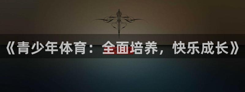 三亿体育登录