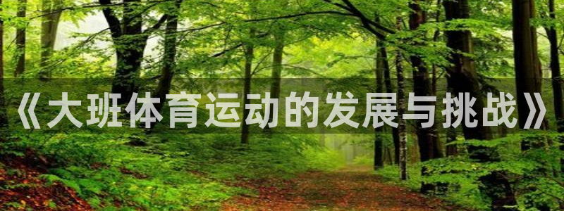 三亿体育网